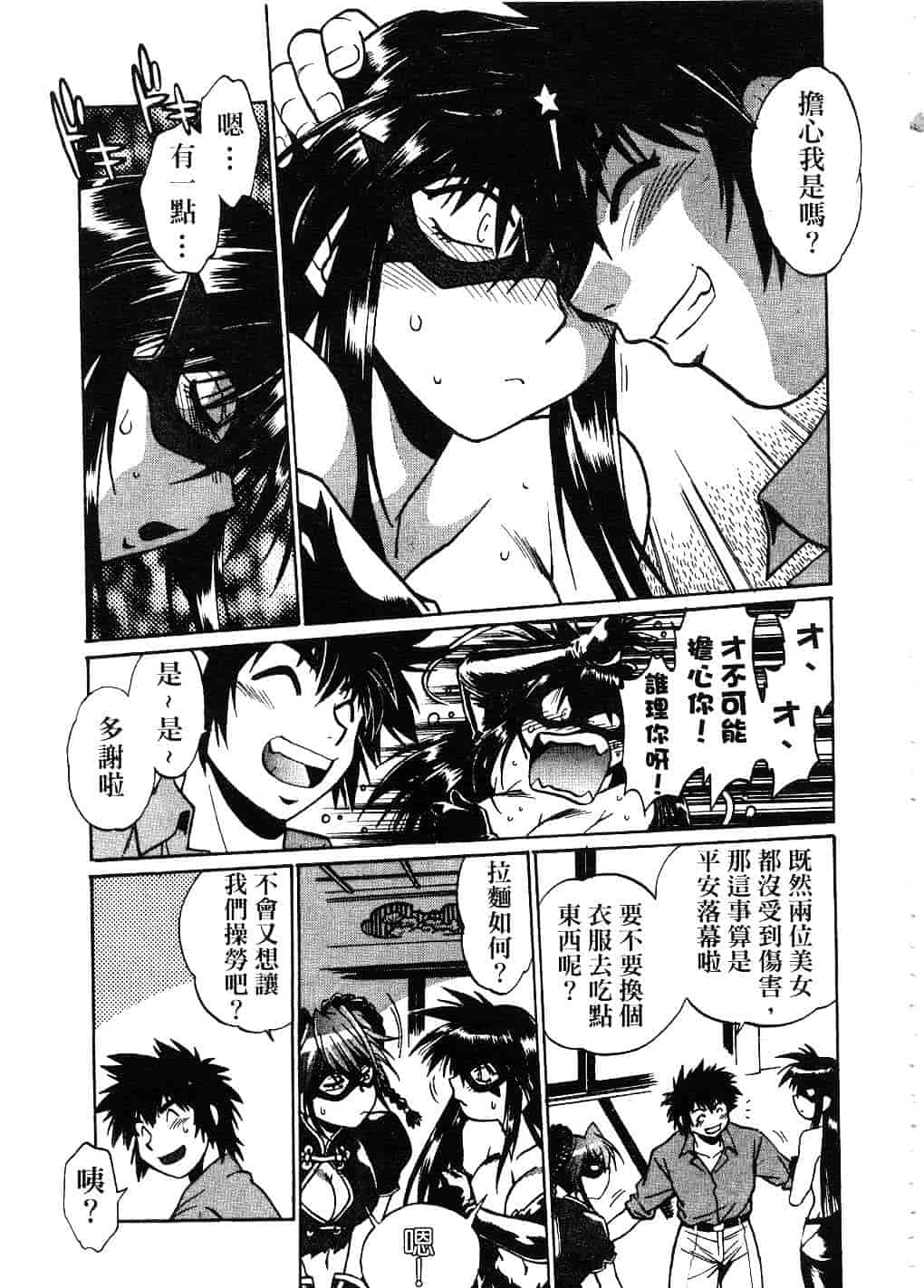汉化版-[真鍋譲治] 幕の内でらっくす 2_第9集