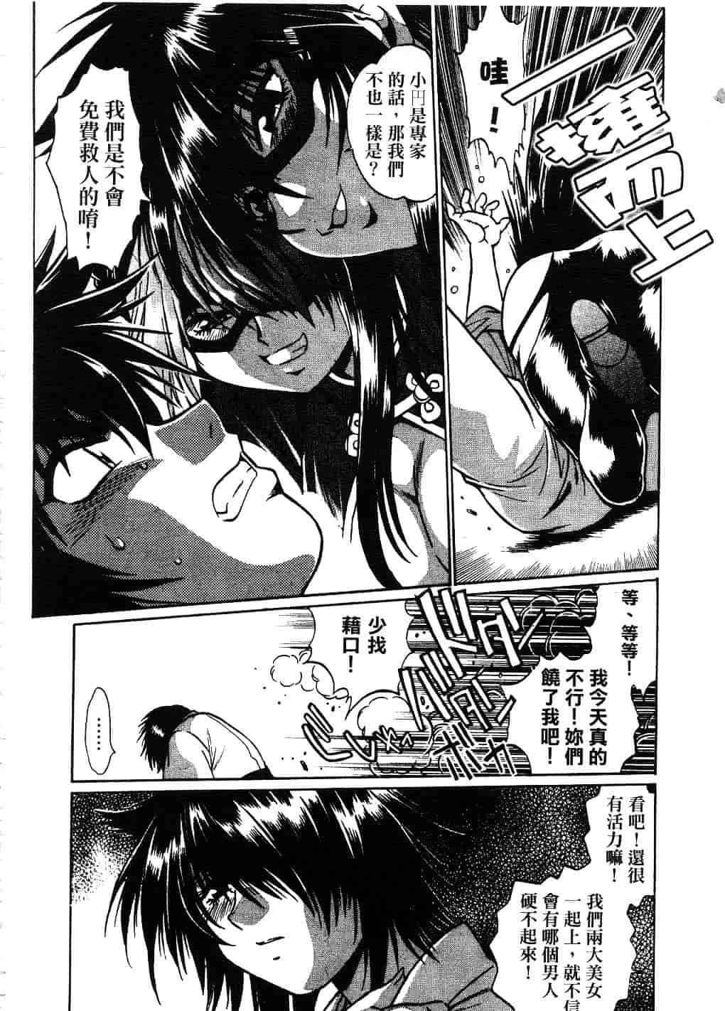 汉化版-[真鍋譲治] 幕の内でらっくす 2_第9集