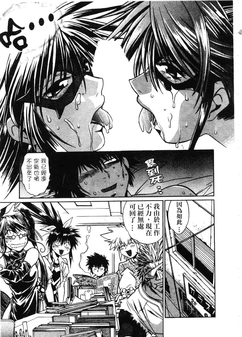 汉化版-[真鍋譲治] 幕の内でらっくす 2_第9集