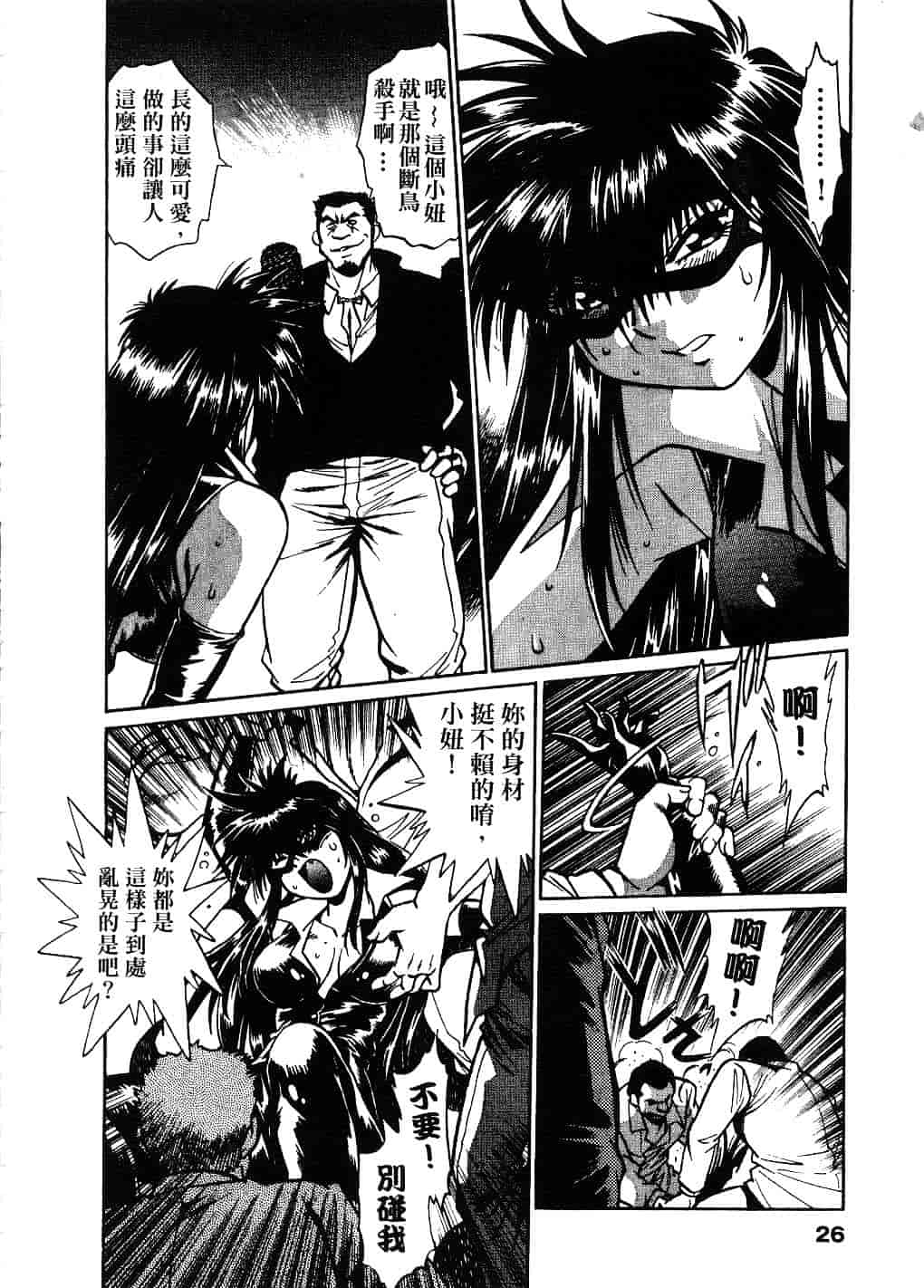 汉化版-[真鍋譲治] 幕の内でらっくす 2_第1集