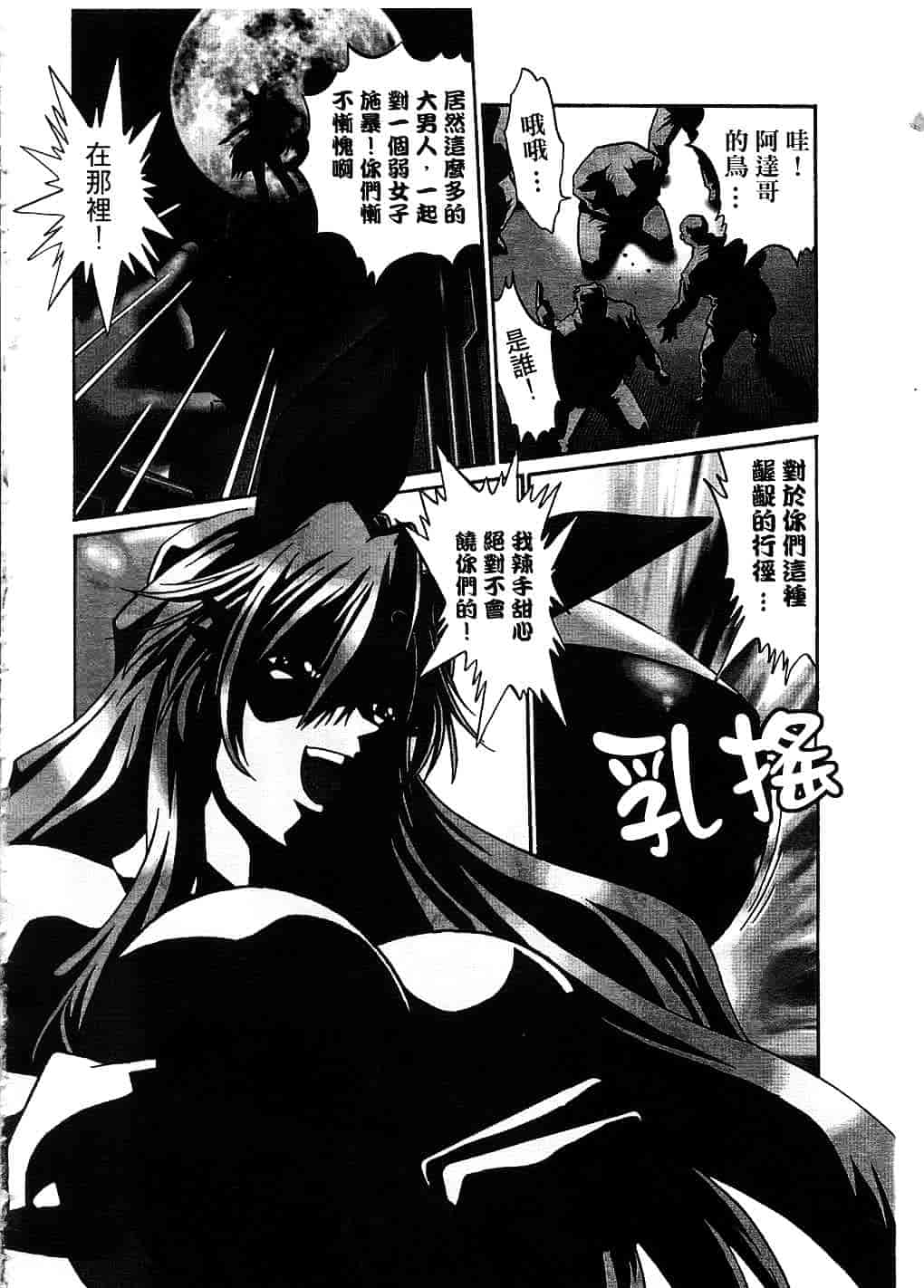 汉化版-[真鍋譲治] 幕の内でらっくす 2_第2集