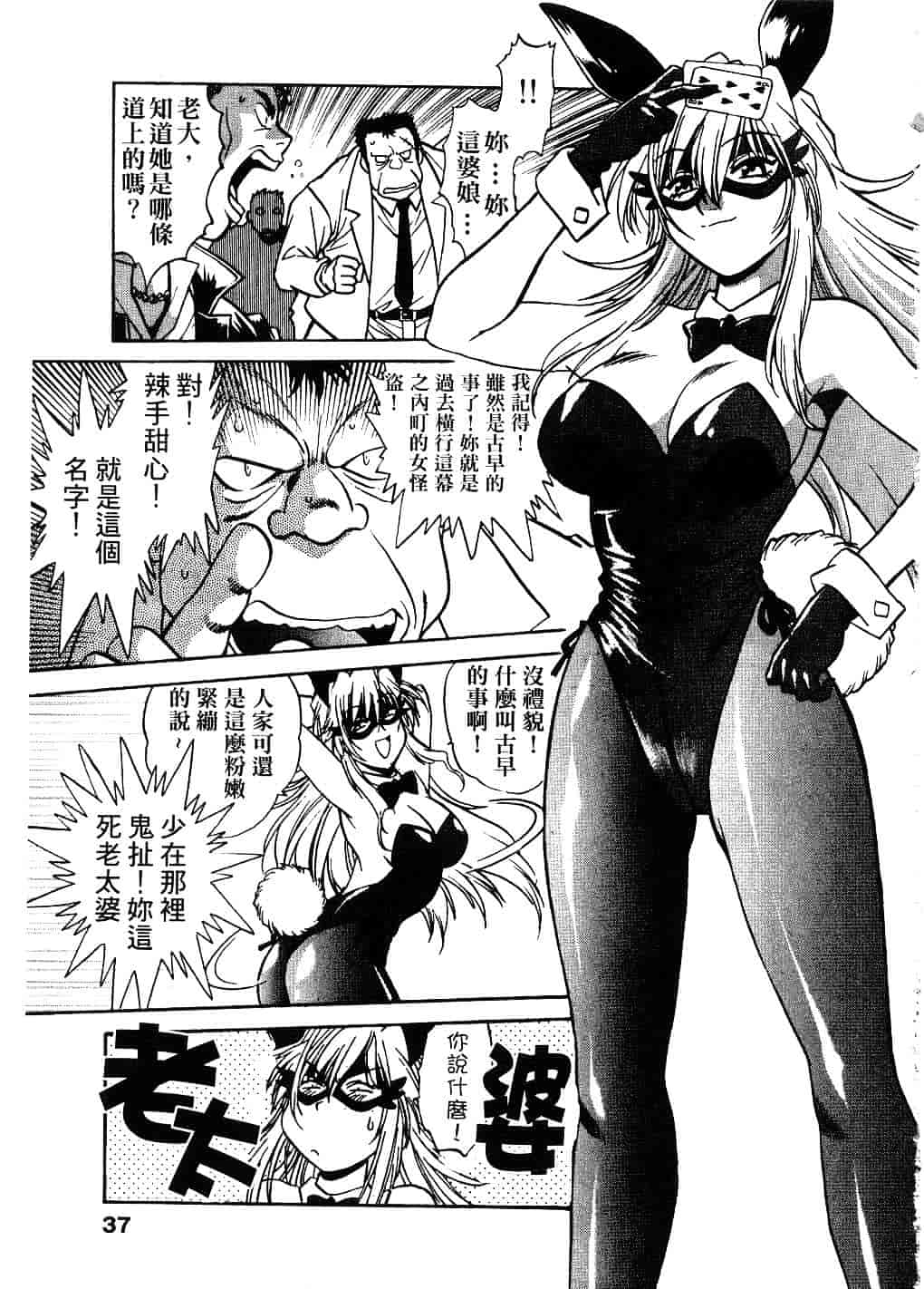 汉化版-[真鍋譲治] 幕の内でらっくす 2_第2集