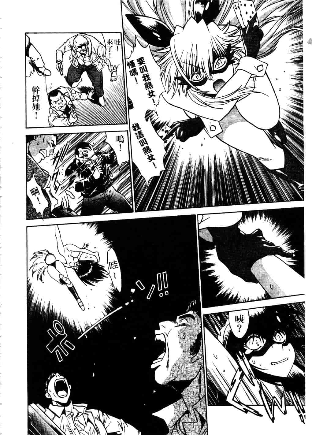 汉化版-[真鍋譲治] 幕の内でらっくす 2_第2集