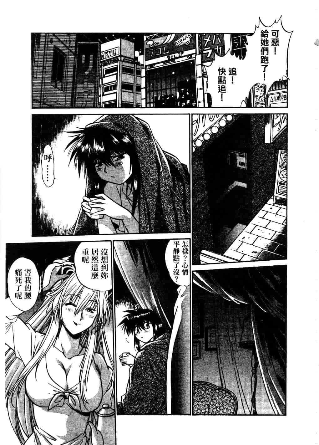 汉化版-[真鍋譲治] 幕の内でらっくす 2_第2集