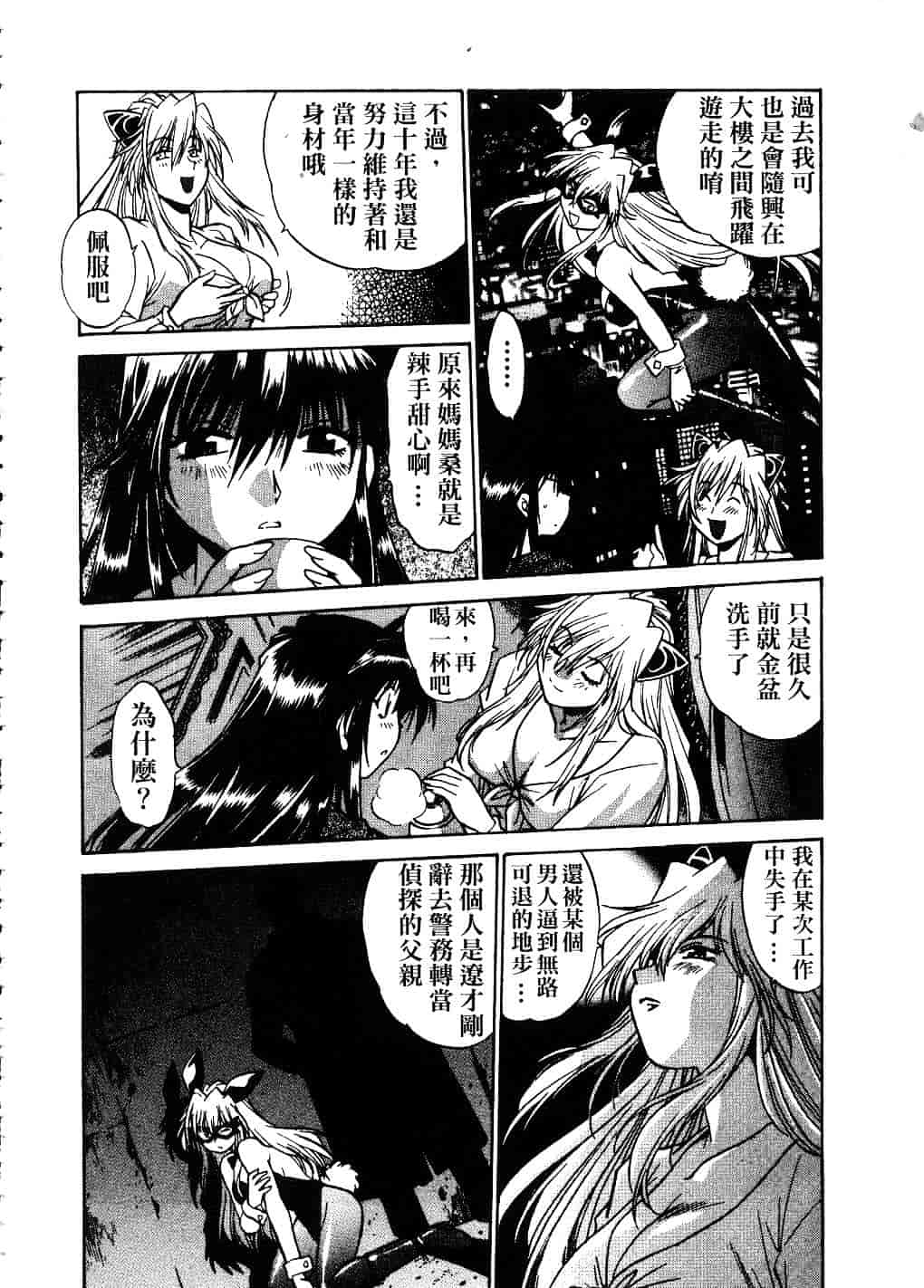汉化版-[真鍋譲治] 幕の内でらっくす 2_第2集