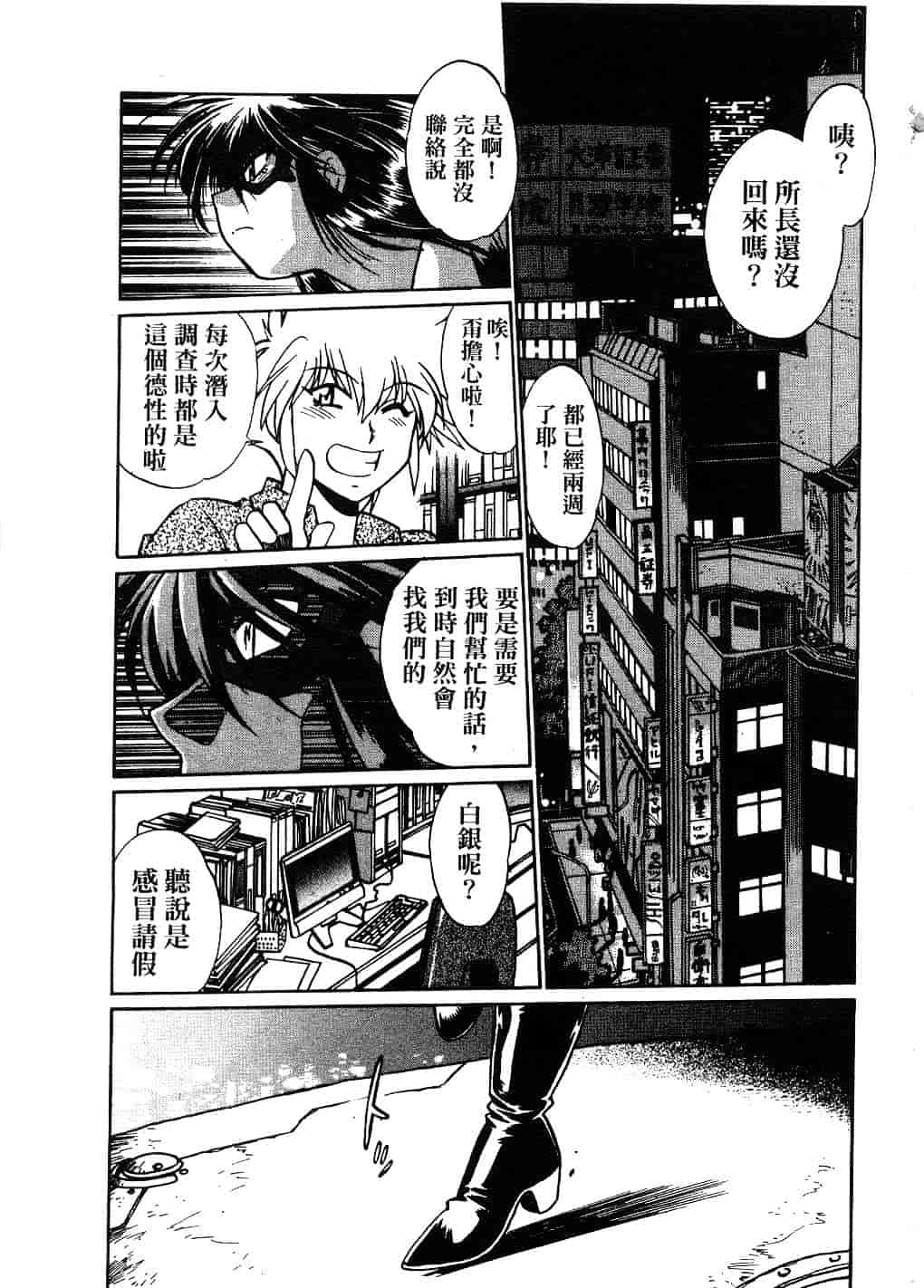 汉化版-[真鍋譲治] 幕の内でらっくす 2_第1集