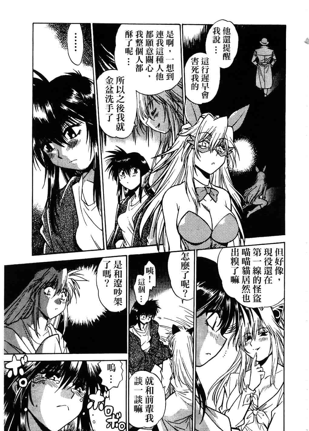 汉化版-[真鍋譲治] 幕の内でらっくす 2_第2集