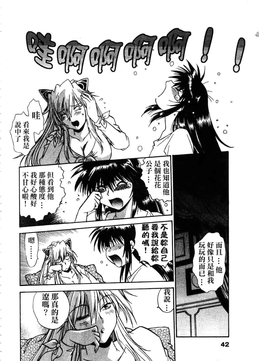 汉化版-[真鍋譲治] 幕の内でらっくす 2_第2集