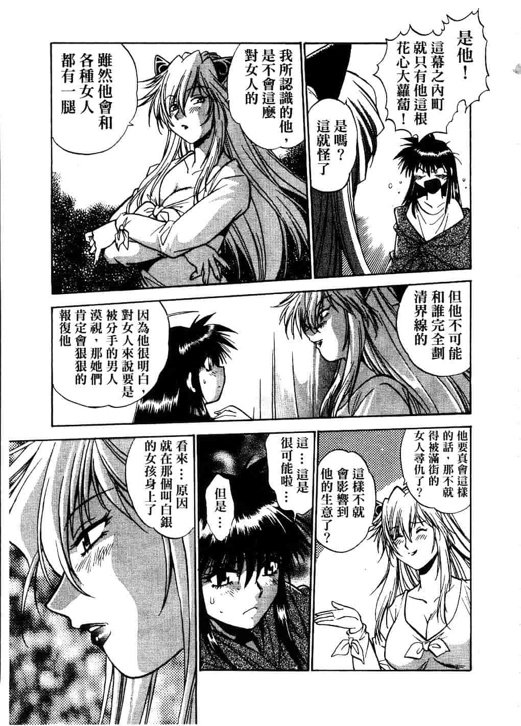 汉化版-[真鍋譲治] 幕の内でらっくす 2_第2集