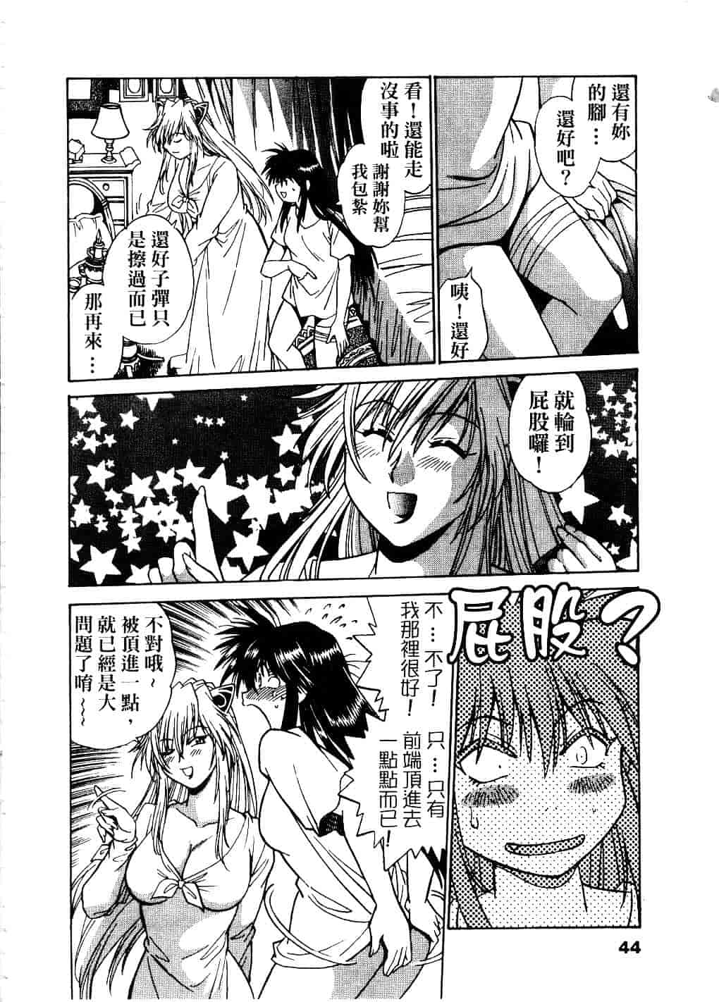 汉化版-[真鍋譲治] 幕の内でらっくす 2_第2集