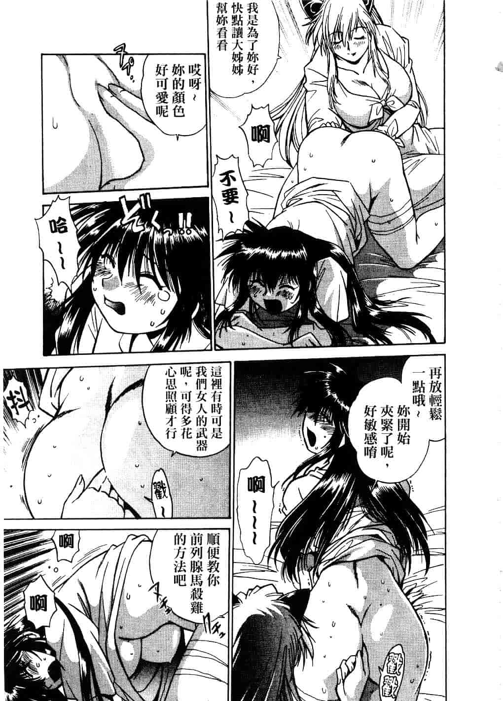 汉化版-[真鍋譲治] 幕の内でらっくす 2_第2集