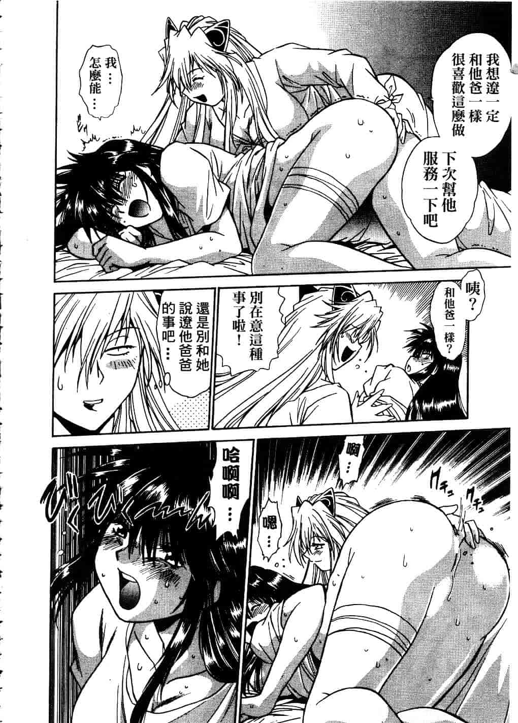 汉化版-[真鍋譲治] 幕の内でらっくす 2_第2集
