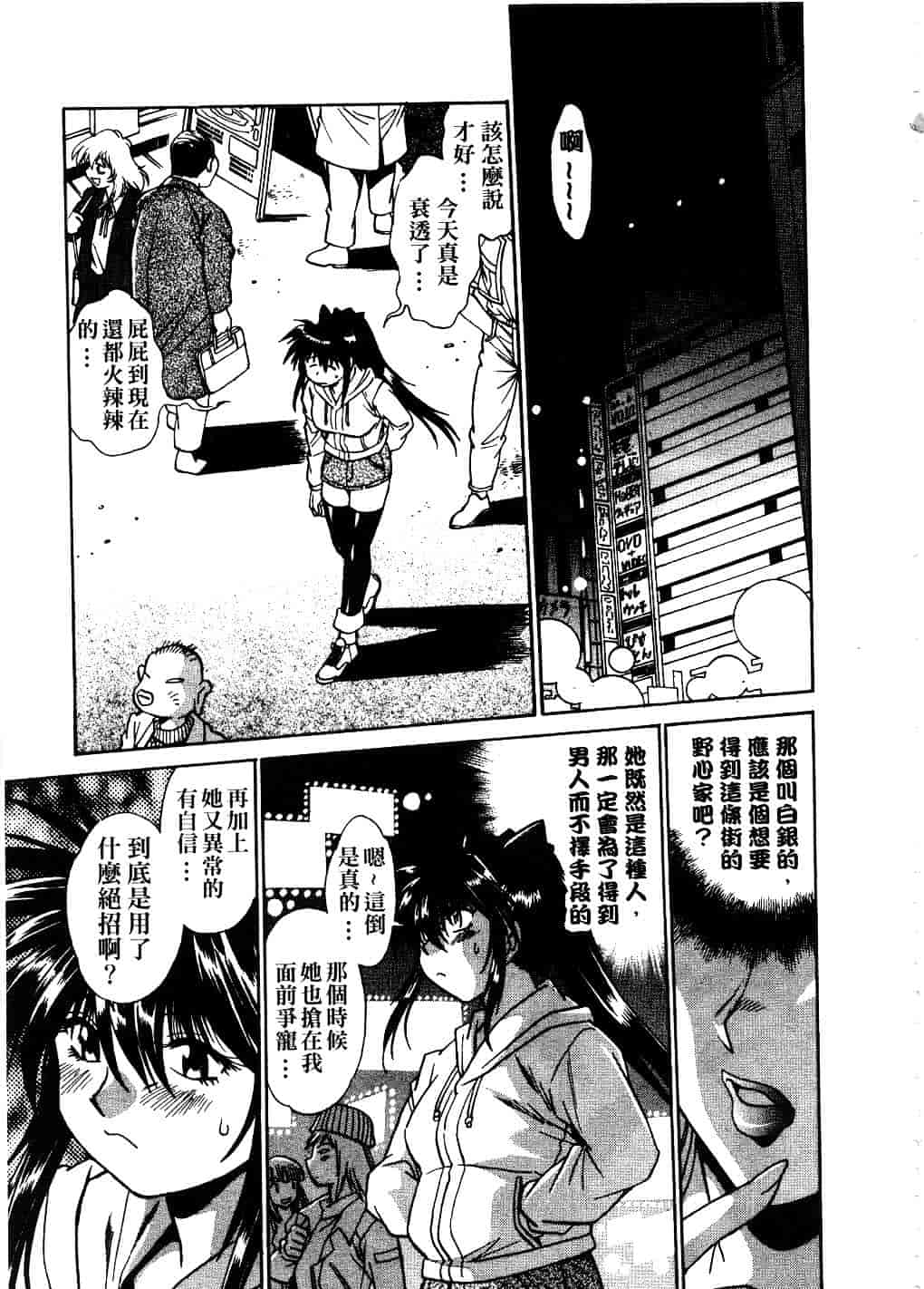汉化版-[真鍋譲治] 幕の内でらっくす 2_第2集