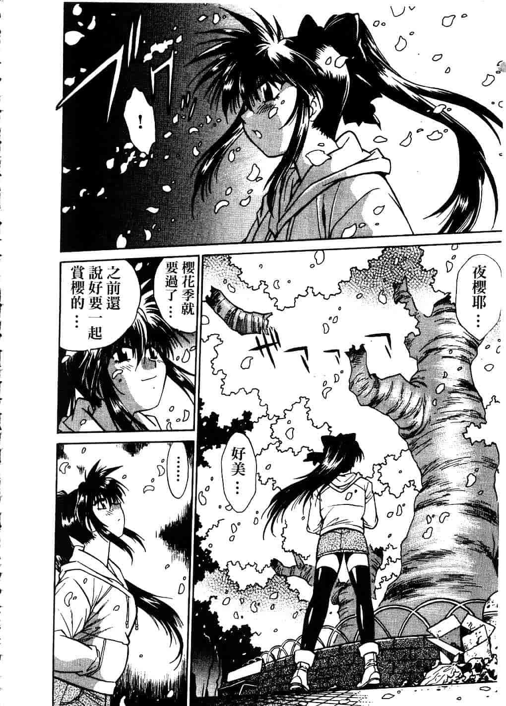 汉化版-[真鍋譲治] 幕の内でらっくす 2_第2集