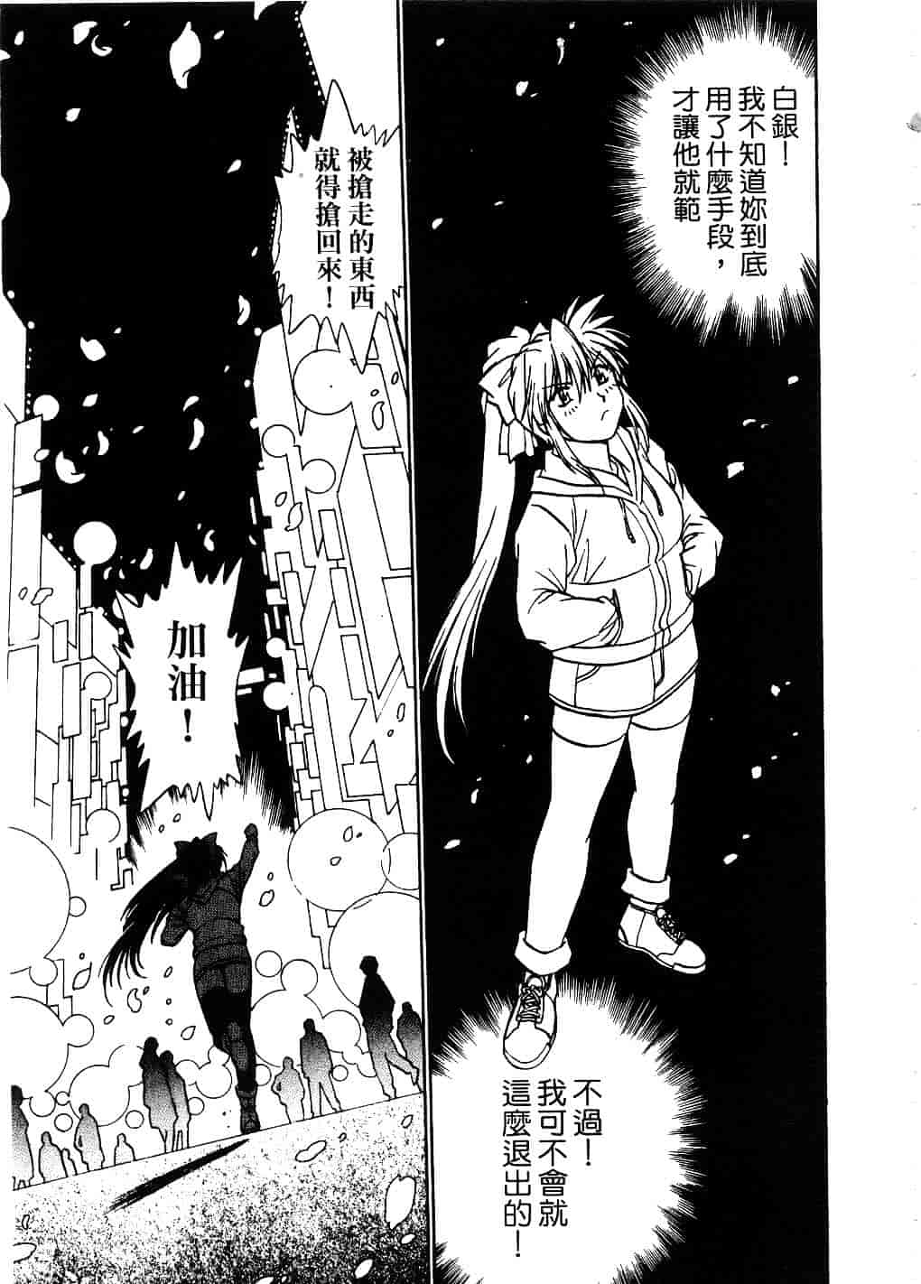 汉化版-[真鍋譲治] 幕の内でらっくす 2_第2集