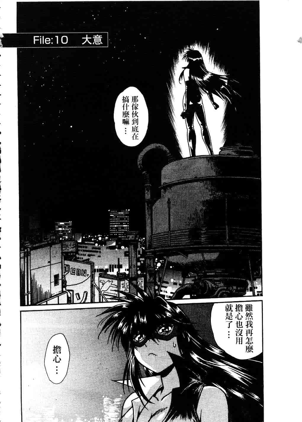 汉化版-[真鍋譲治] 幕の内でらっくす 2_第1集