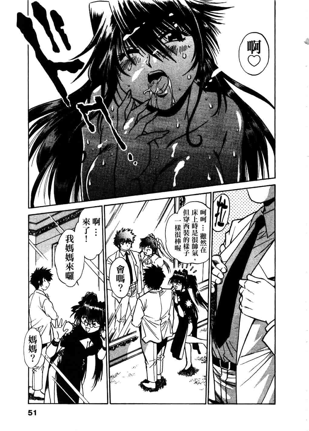 汉化版-[真鍋譲治] 幕の内でらっくす 2_第2集