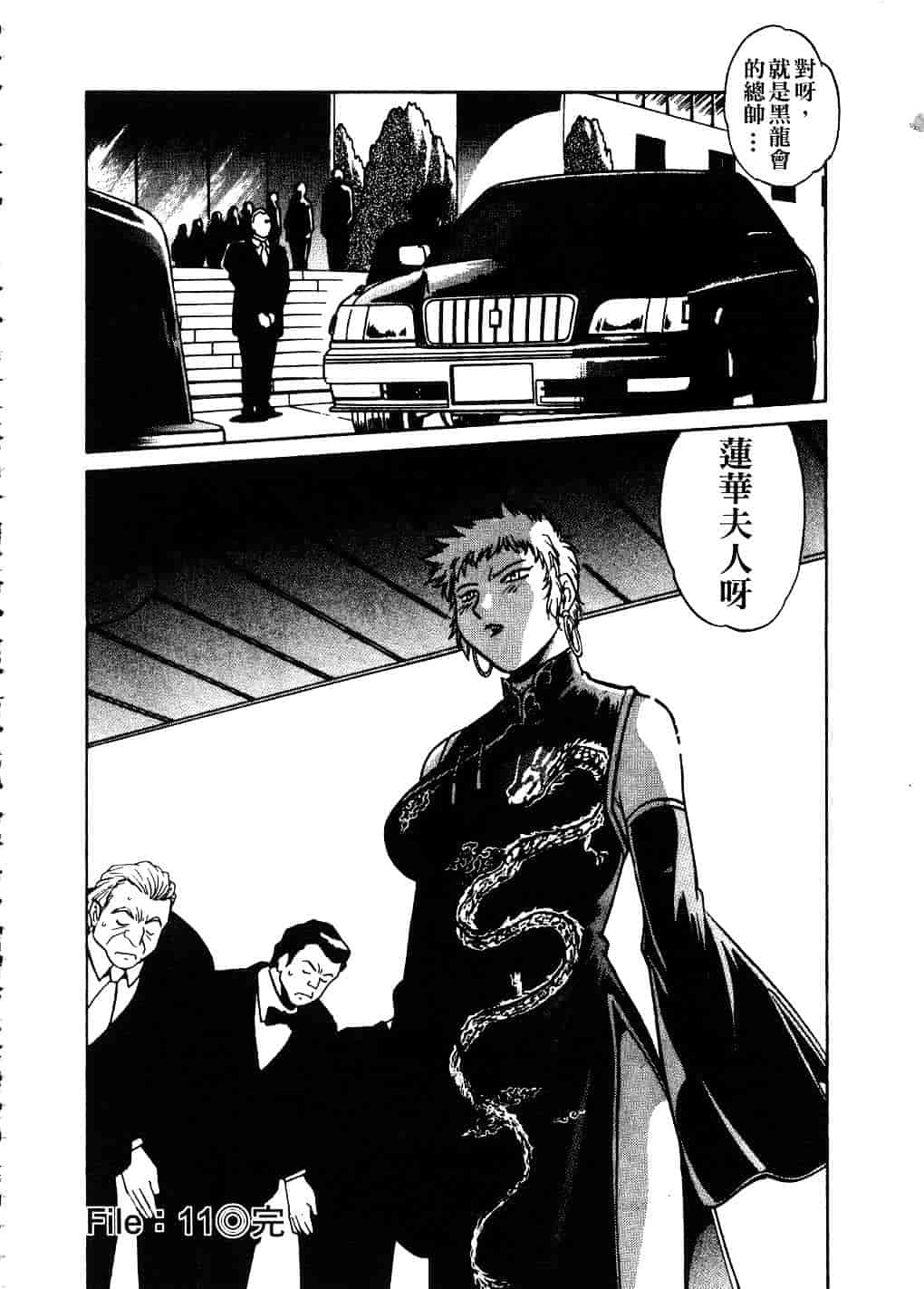 汉化版-[真鍋譲治] 幕の内でらっくす 2_第3集