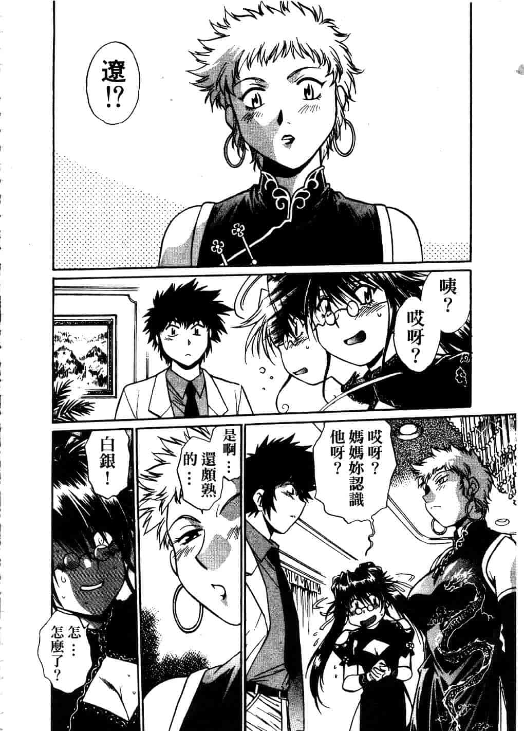 汉化版-[真鍋譲治] 幕の内でらっくす 2_第3集