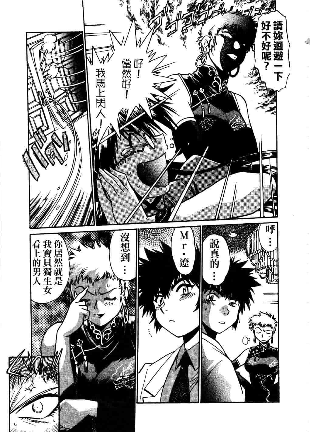 汉化版-[真鍋譲治] 幕の内でらっくす 2_第3集
