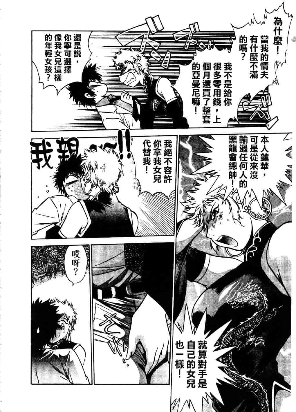 汉化版-[真鍋譲治] 幕の内でらっくす 2_第3集