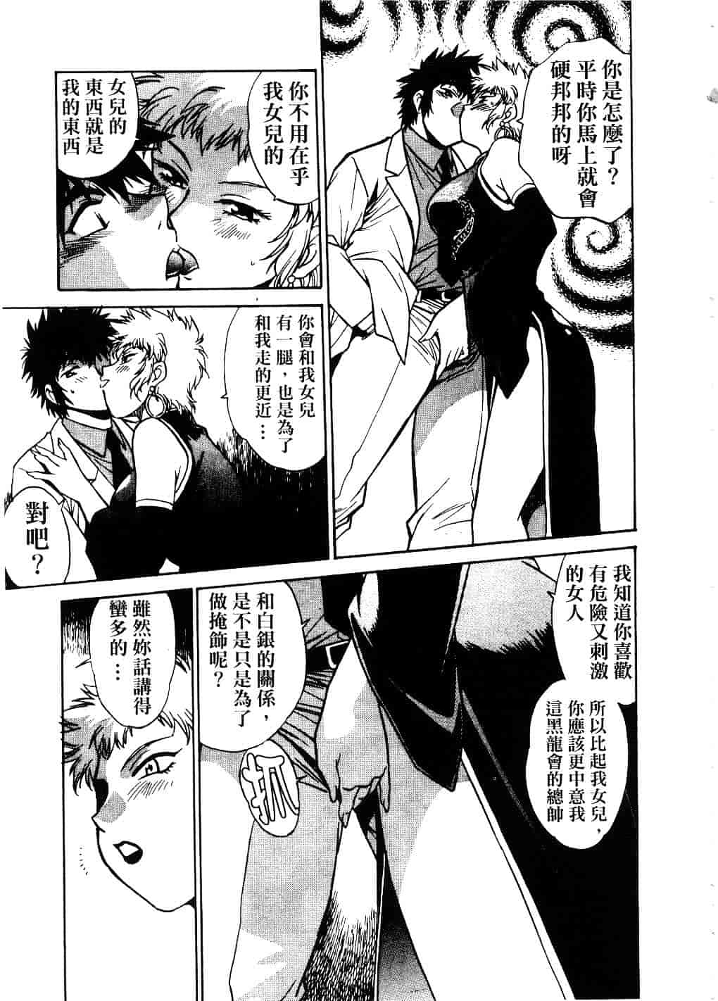 汉化版-[真鍋譲治] 幕の内でらっくす 2_第3集