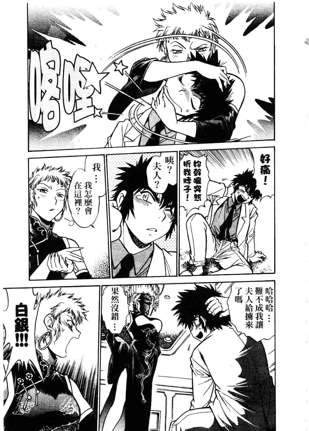 汉化版-[真鍋譲治] 幕の内でらっくす 2_第3集