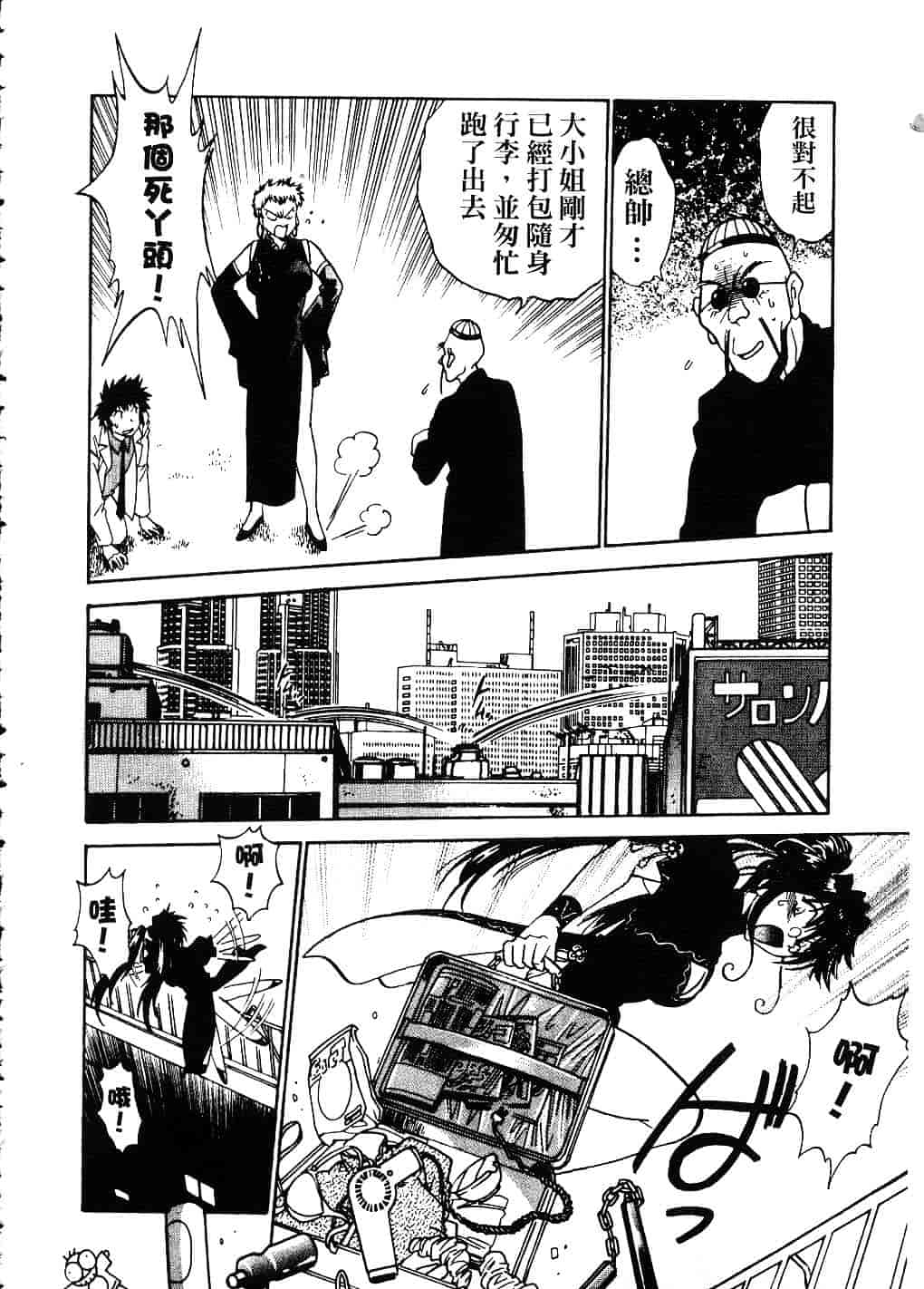 汉化版-[真鍋譲治] 幕の内でらっくす 2_第3集