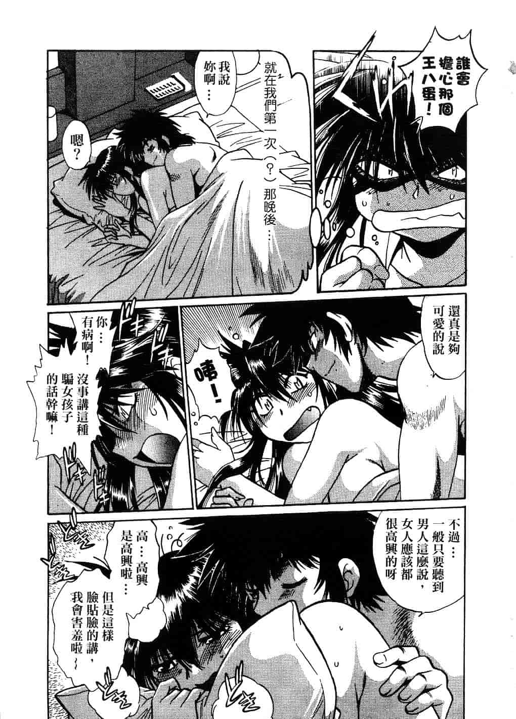 汉化版-[真鍋譲治] 幕の内でらっくす 2_第1集