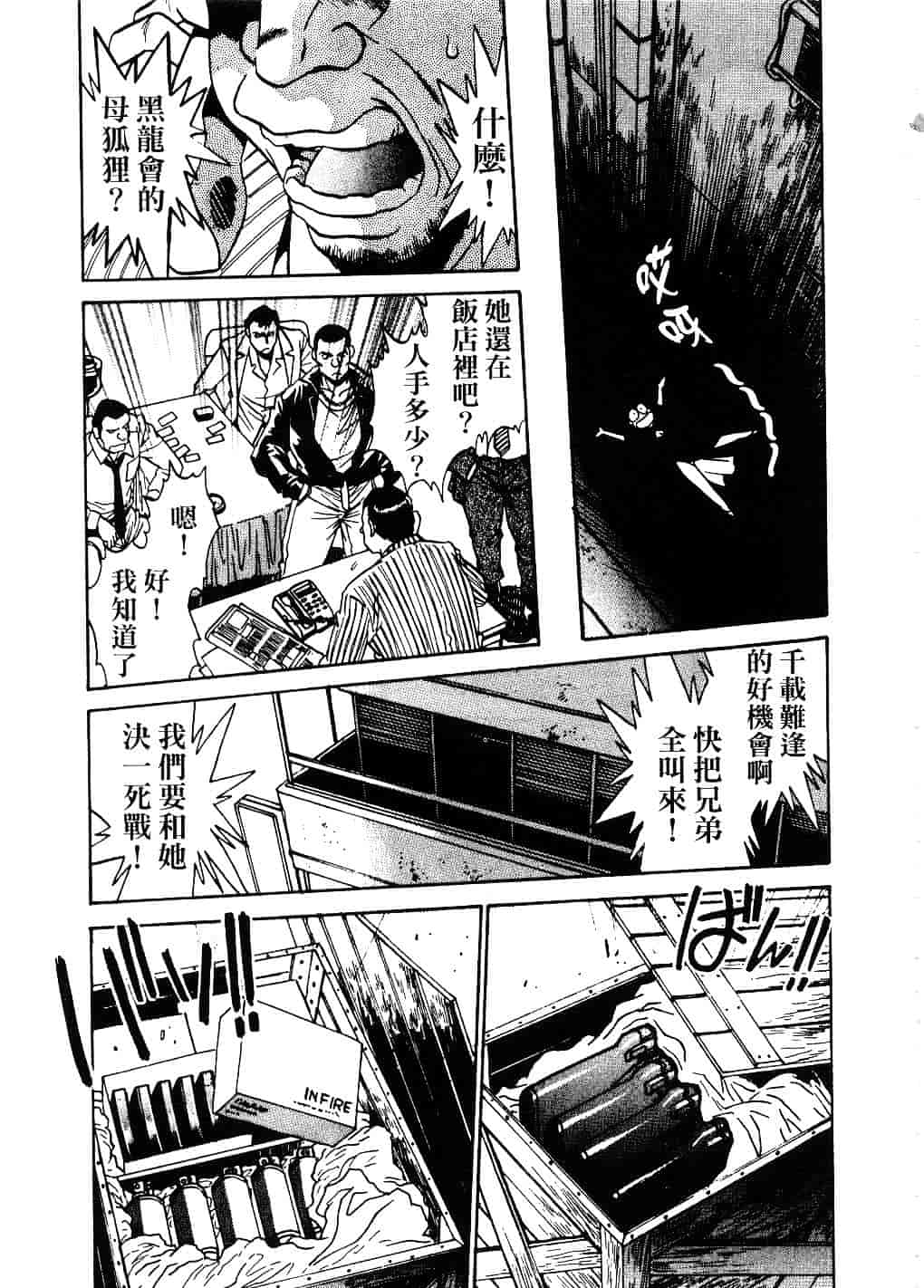 汉化版-[真鍋譲治] 幕の内でらっくす 2_第3集
