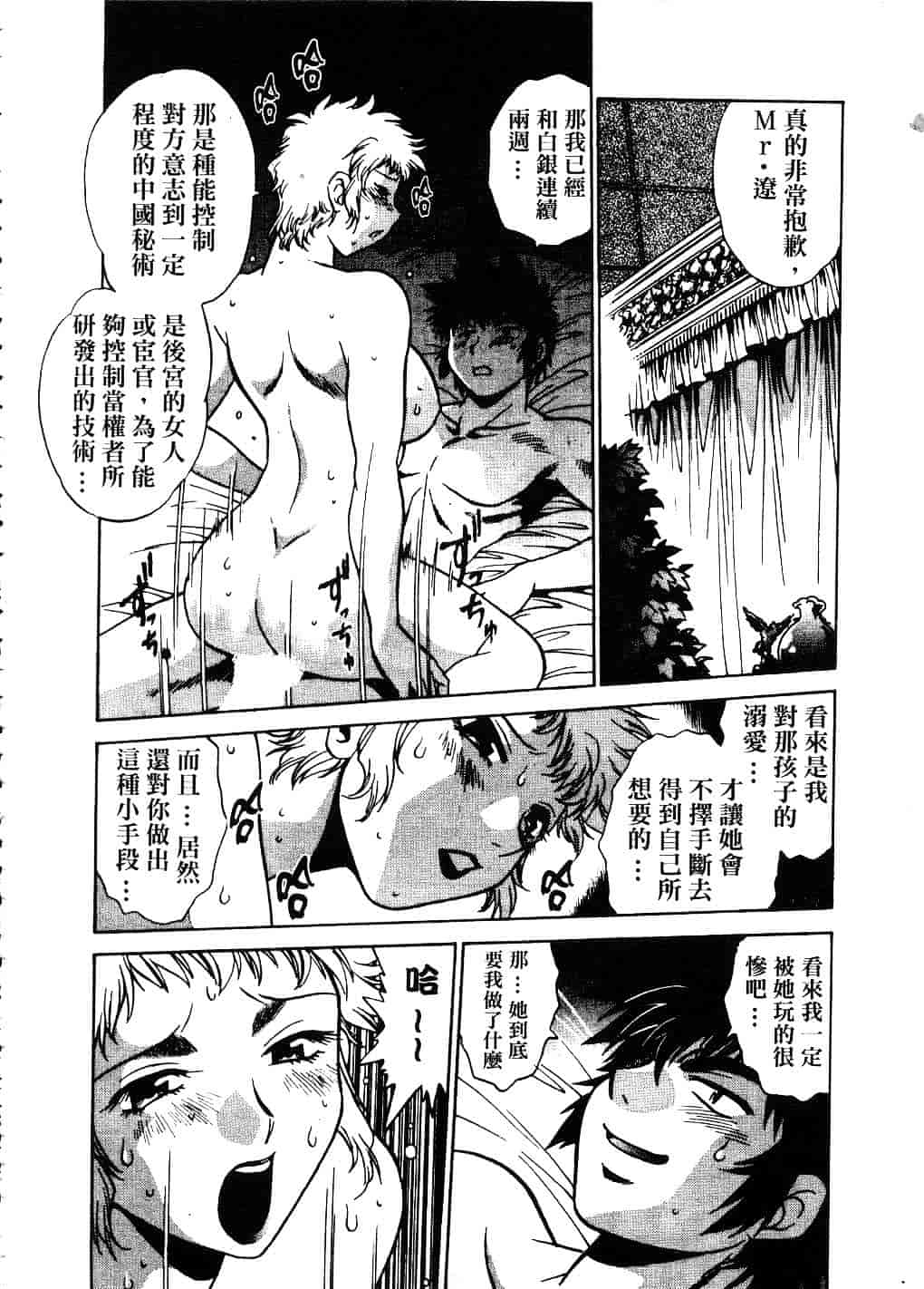 汉化版-[真鍋譲治] 幕の内でらっくす 2_第3集