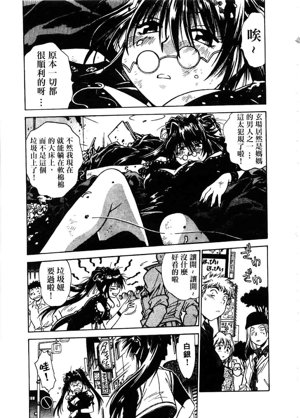 汉化版-[真鍋譲治] 幕の内でらっくす 2_第3集