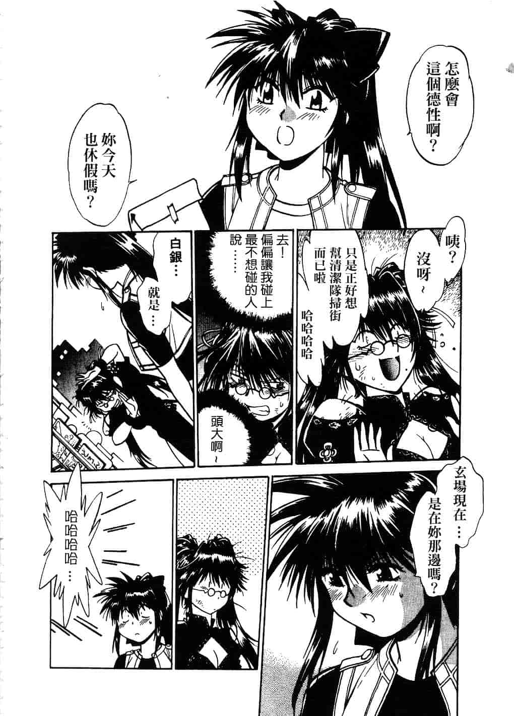 汉化版-[真鍋譲治] 幕の内でらっくす 2_第3集