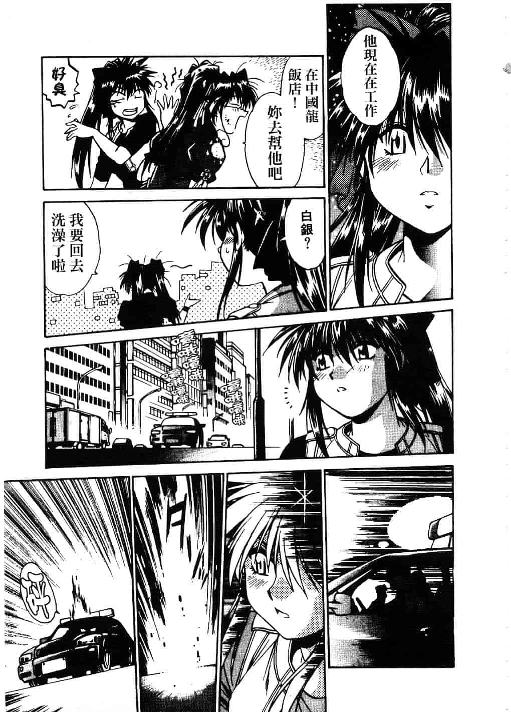 汉化版-[真鍋譲治] 幕の内でらっくす 2_第3集