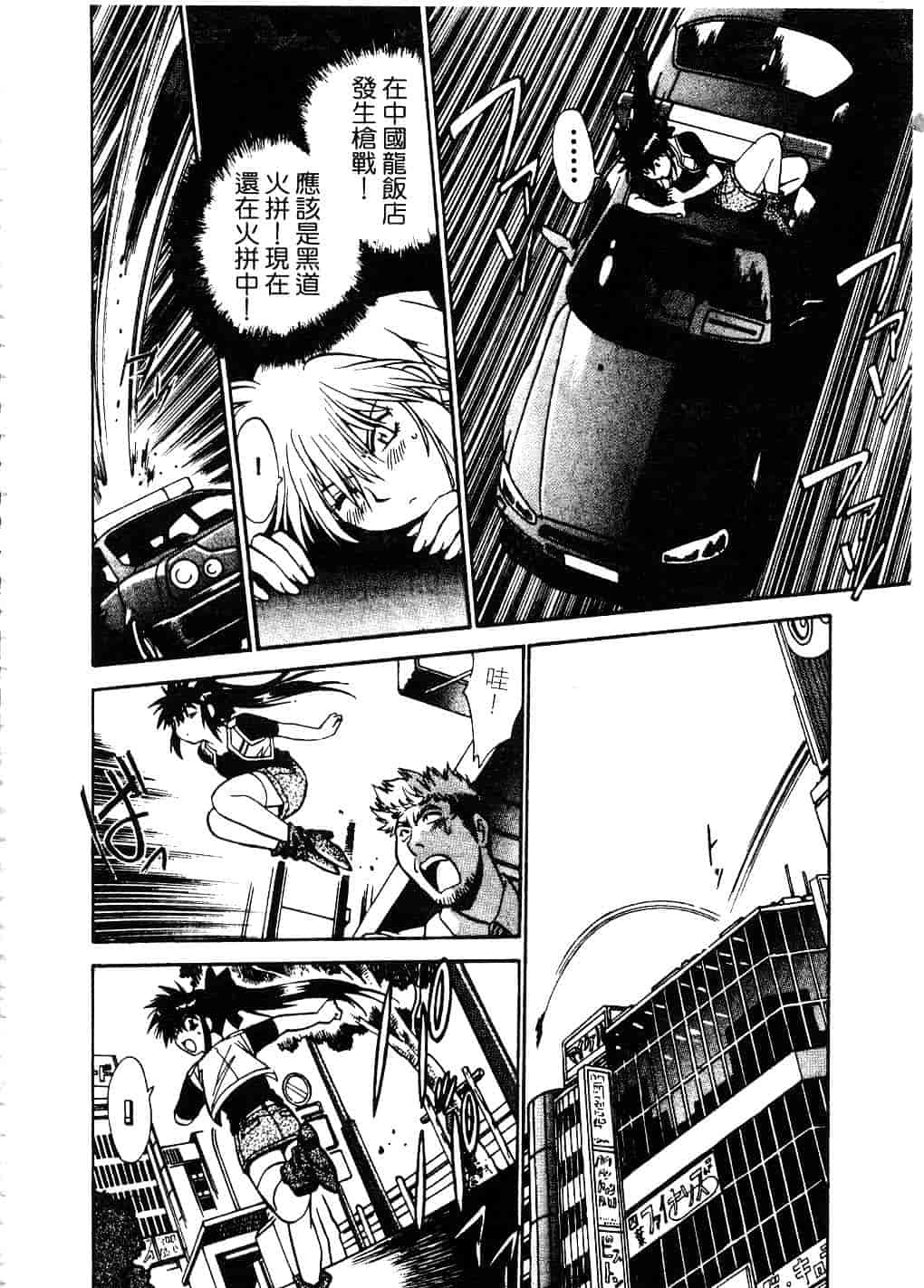 汉化版-[真鍋譲治] 幕の内でらっくす 2_第3集