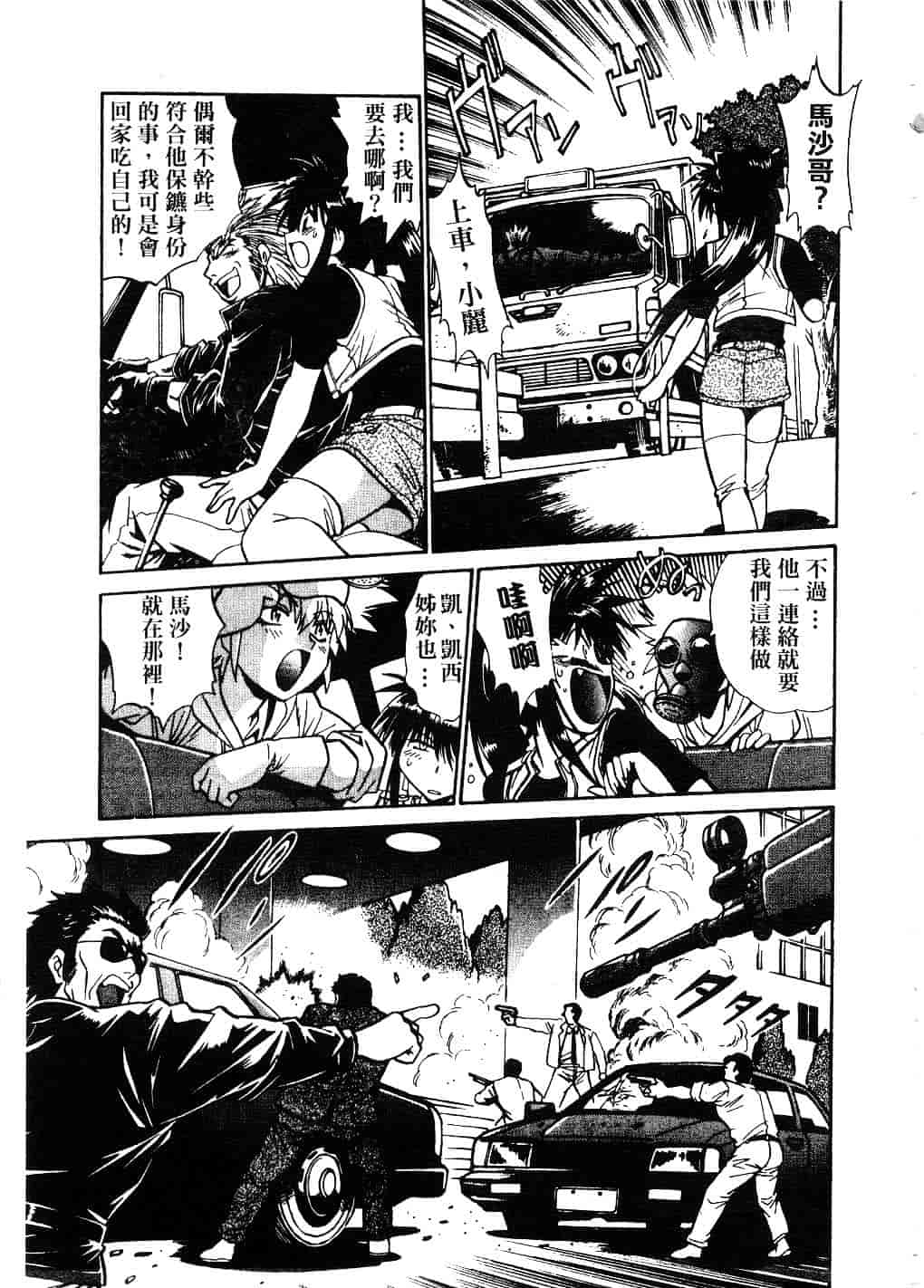汉化版-[真鍋譲治] 幕の内でらっくす 2_第3集