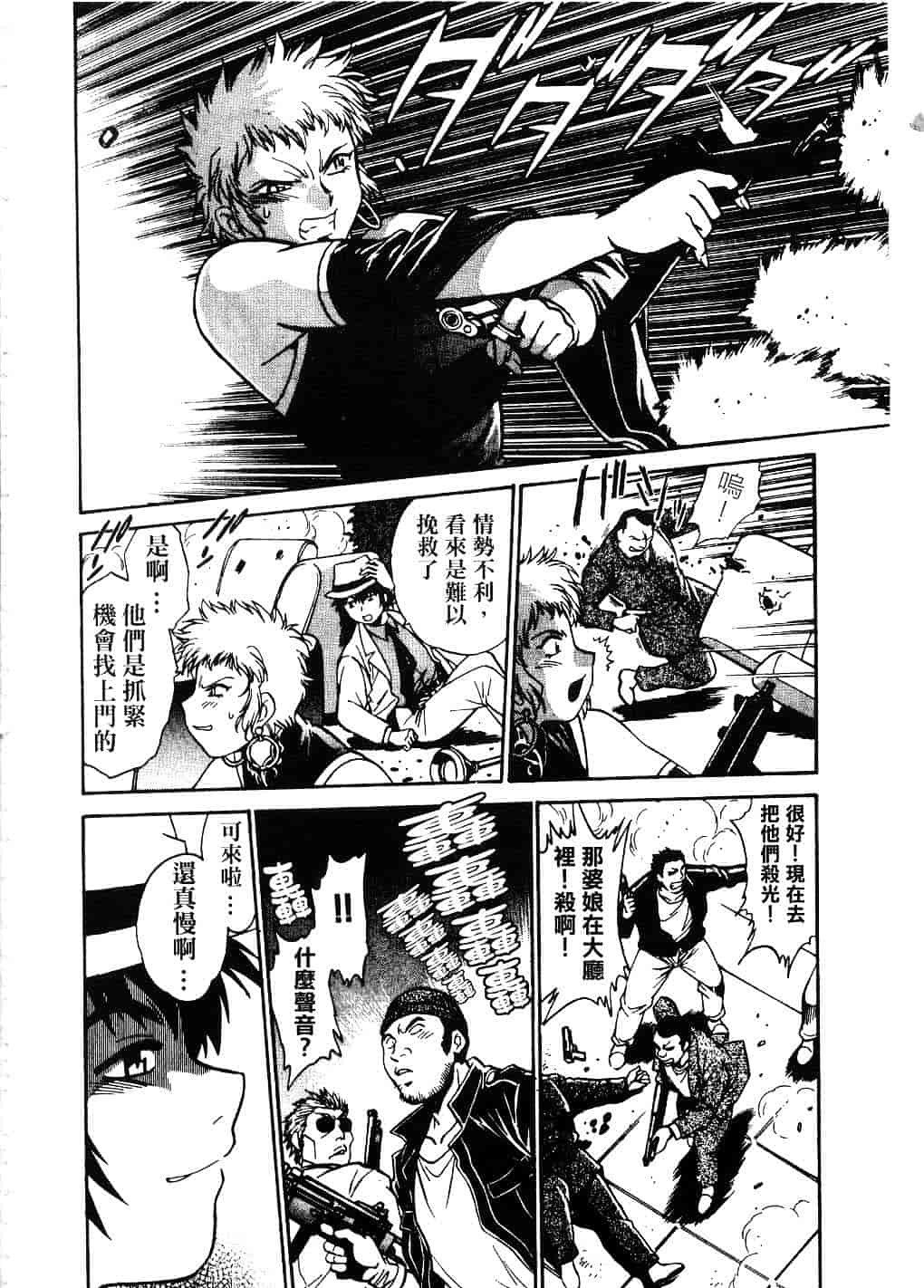 汉化版-[真鍋譲治] 幕の内でらっくす 2_第3集