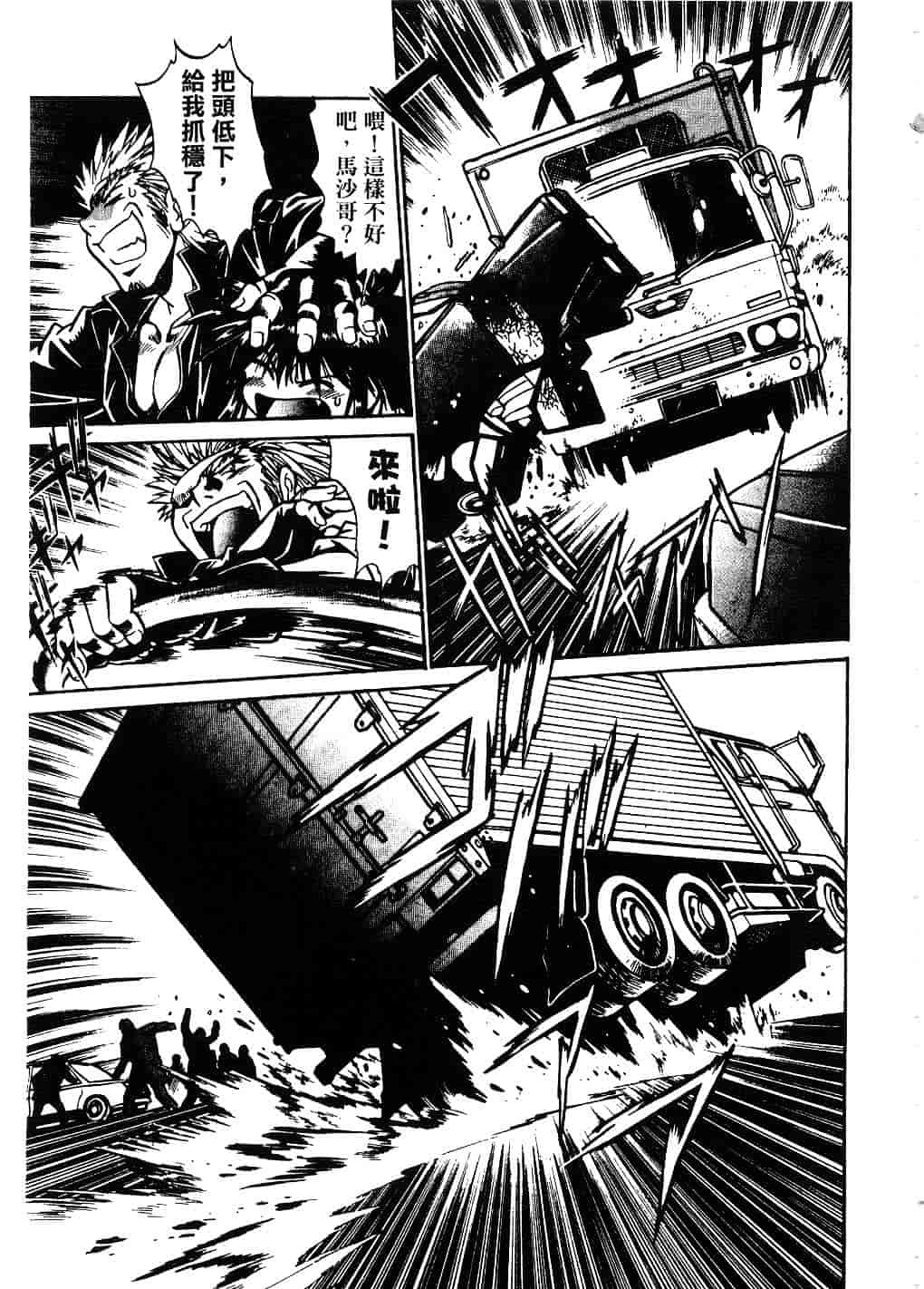 汉化版-[真鍋譲治] 幕の内でらっくす 2_第3集
