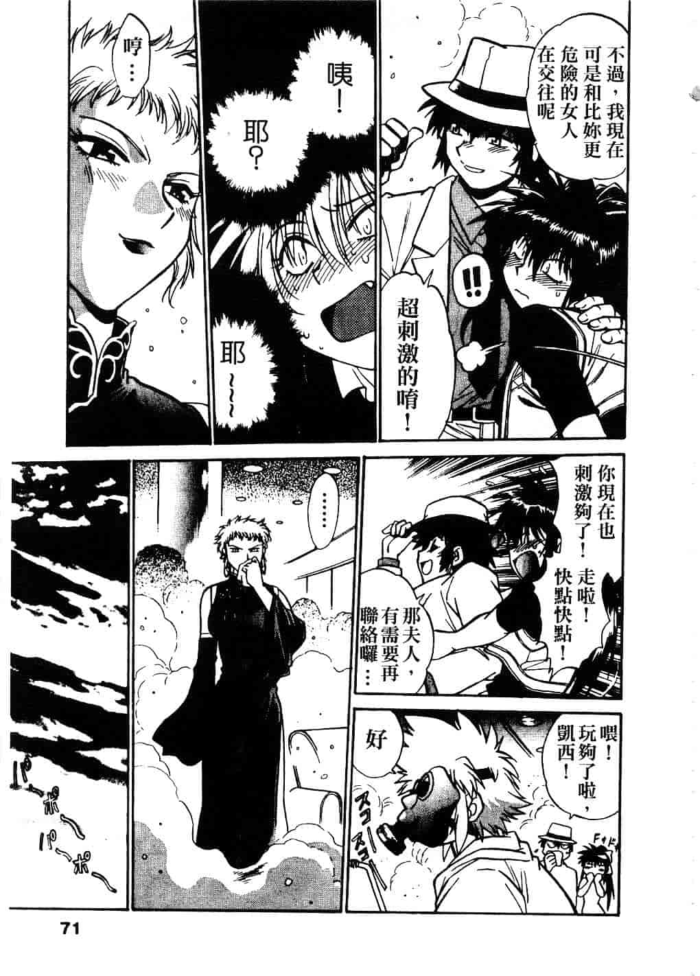 汉化版-[真鍋譲治] 幕の内でらっくす 2_第3集