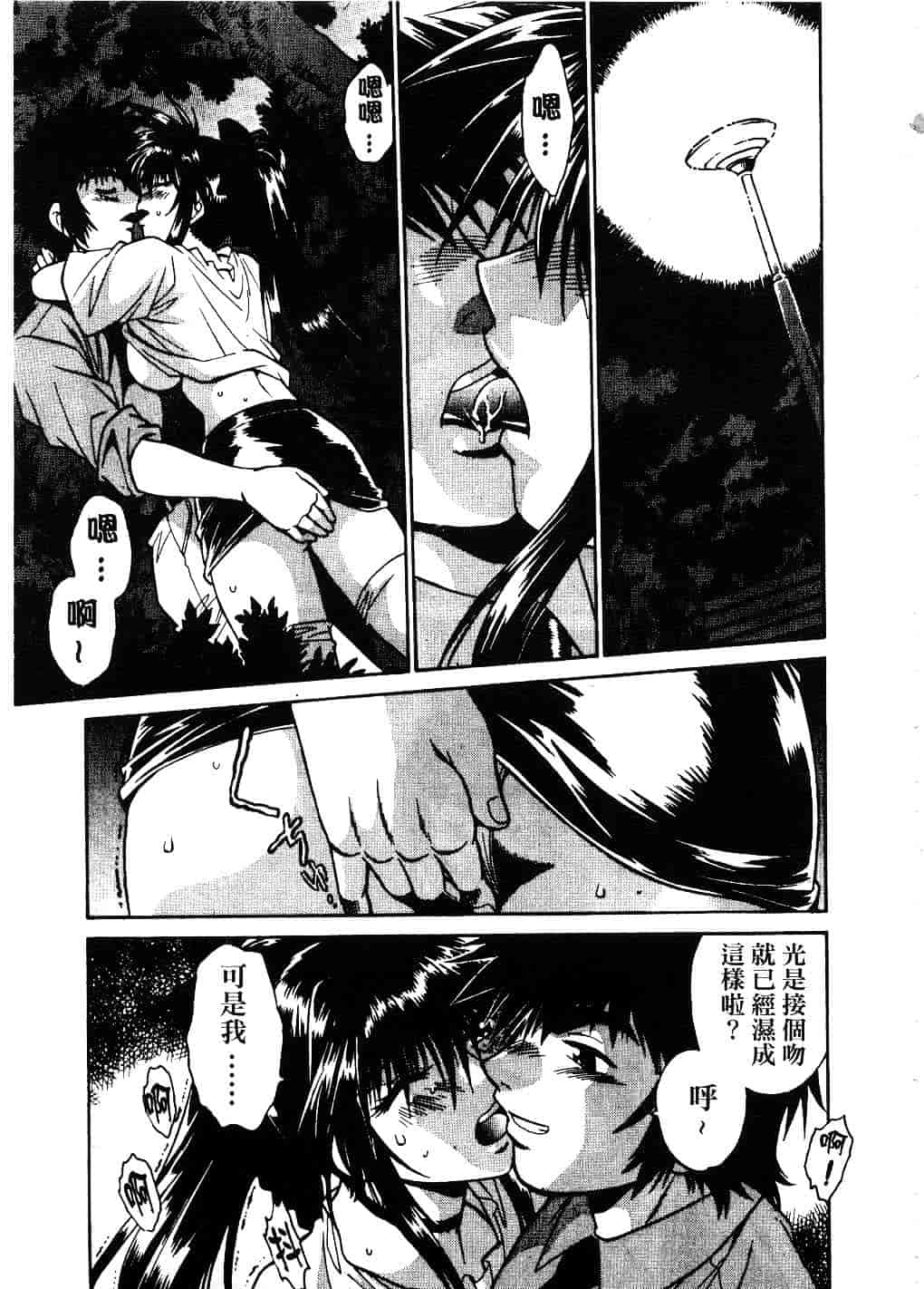 汉化版-[真鍋譲治] 幕の内でらっくす 2_第3集