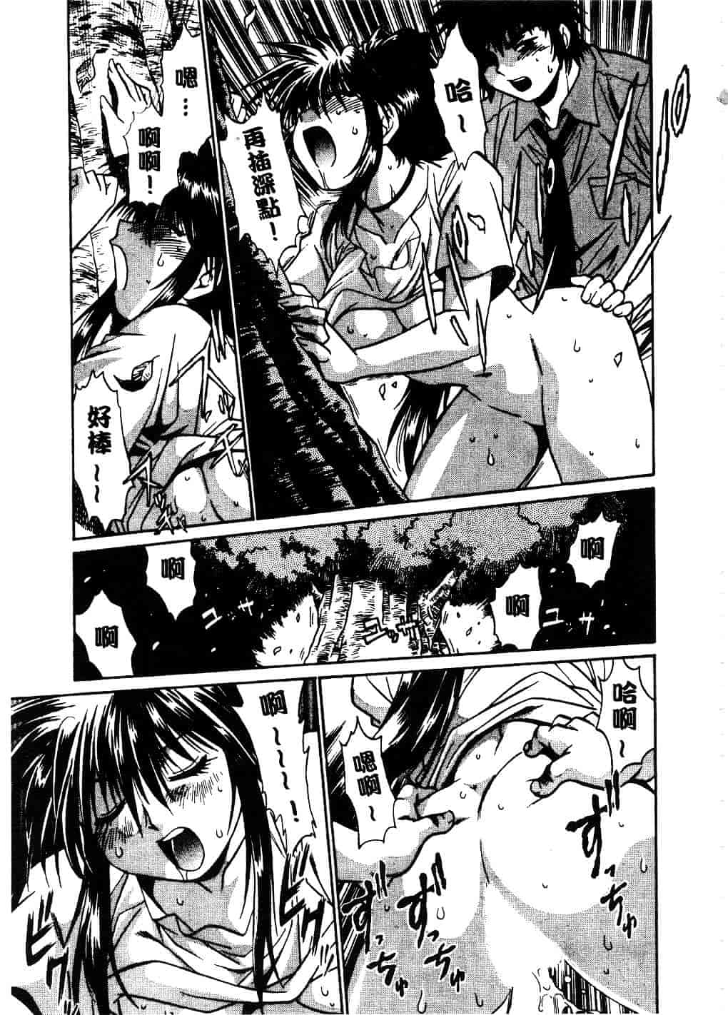 汉化版-[真鍋譲治] 幕の内でらっくす 2_第3集