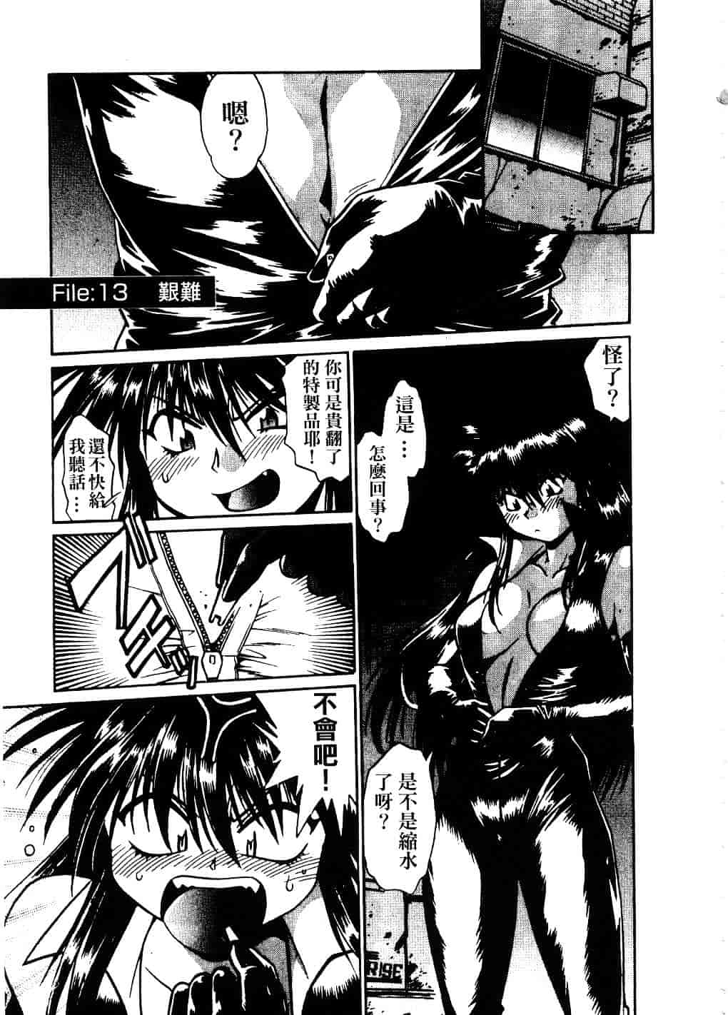 汉化版-[真鍋譲治] 幕の内でらっくす 2_第4集