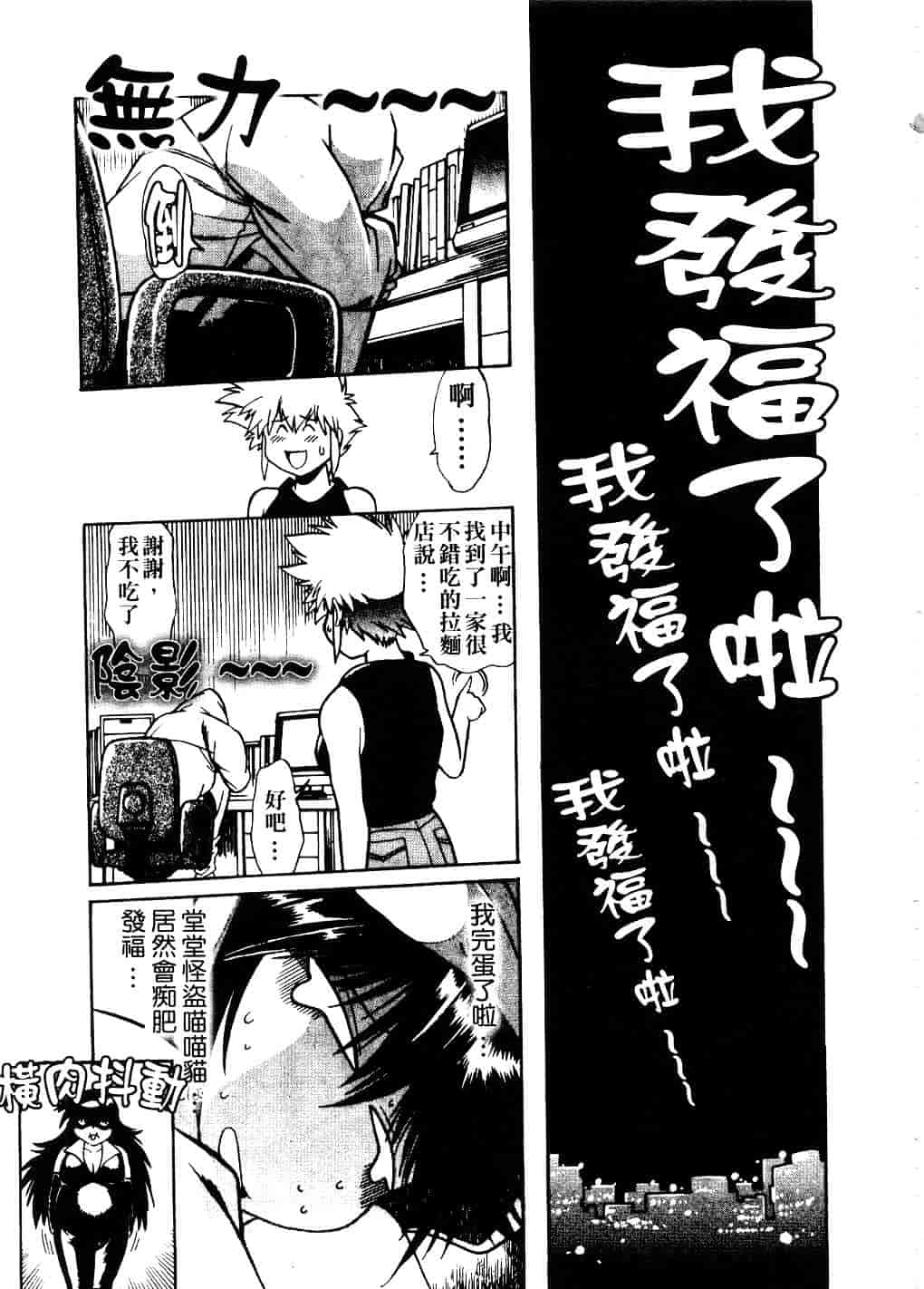 汉化版-[真鍋譲治] 幕の内でらっくす 2_第4集
