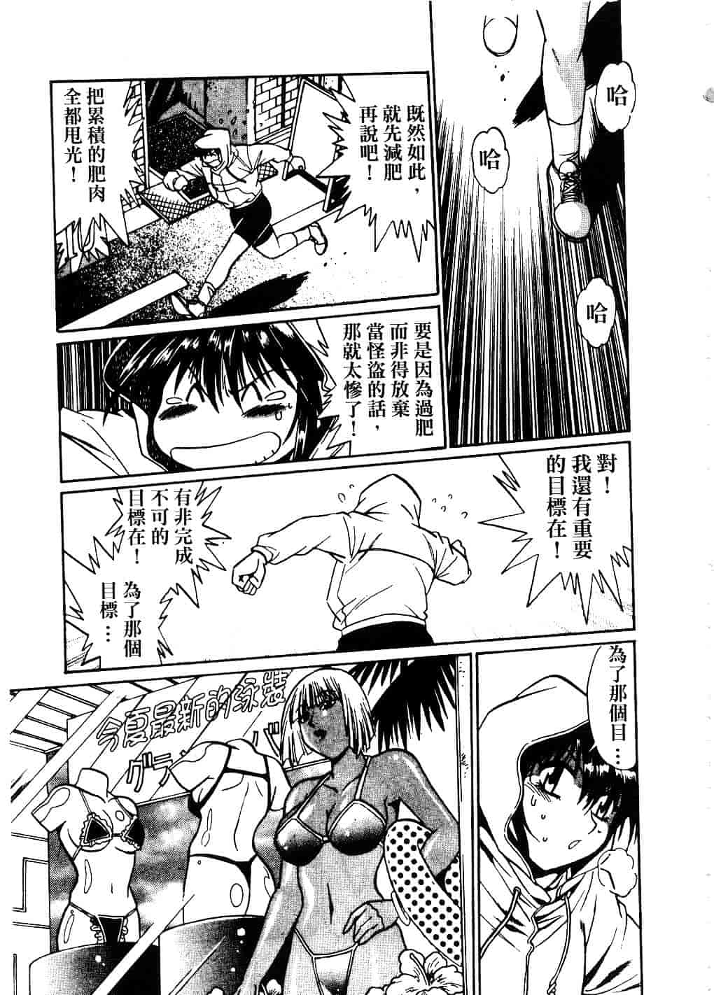 汉化版-[真鍋譲治] 幕の内でらっくす 2_第4集