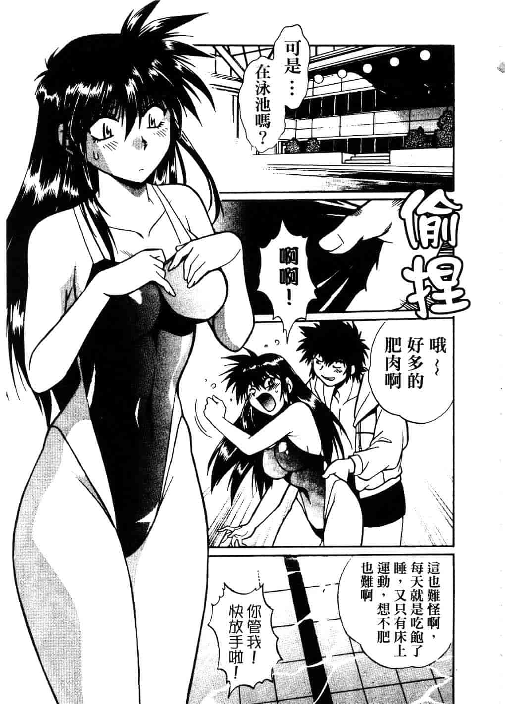 汉化版-[真鍋譲治] 幕の内でらっくす 2_第4集