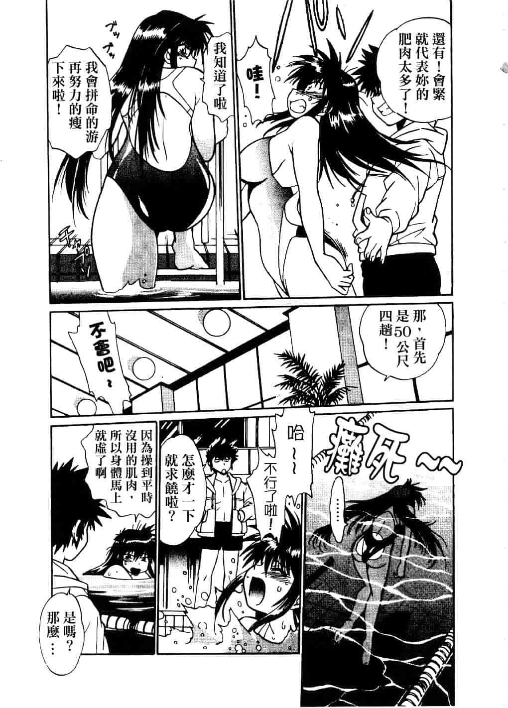 汉化版-[真鍋譲治] 幕の内でらっくす 2_第4集