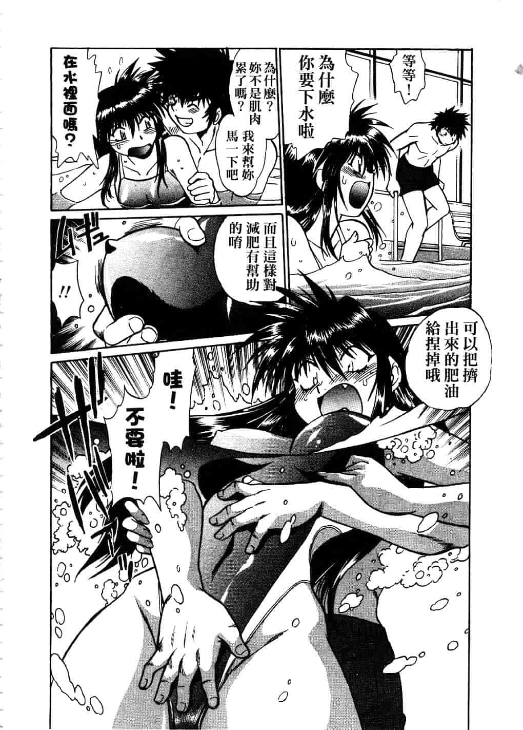 汉化版-[真鍋譲治] 幕の内でらっくす 2_第4集