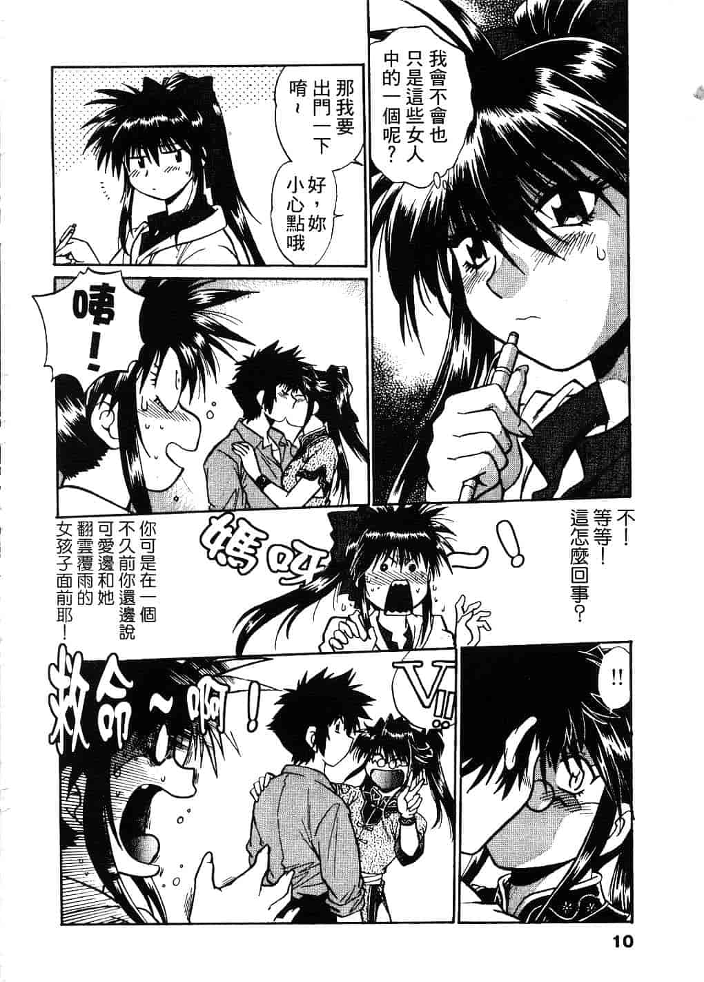 汉化版-[真鍋譲治] 幕の内でらっくす 2_第1集