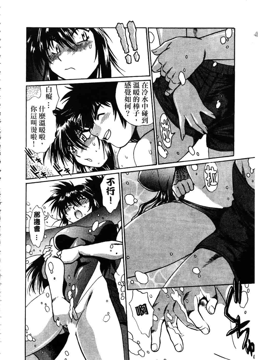 汉化版-[真鍋譲治] 幕の内でらっくす 2_第4集