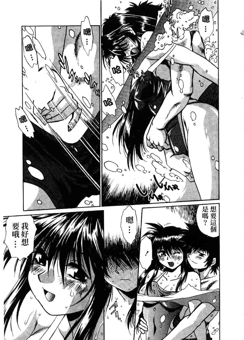汉化版-[真鍋譲治] 幕の内でらっくす 2_第4集